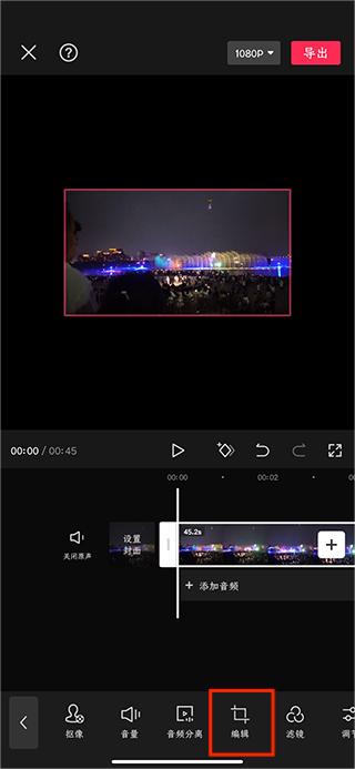 剪映裁剪视频尺寸方法教程