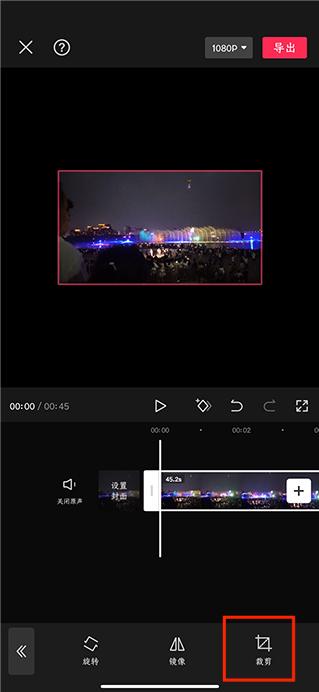 剪映裁剪视频尺寸方法教程