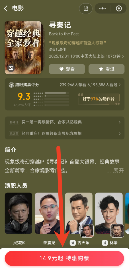 猫眼电影app怎么筛选巨幕影厅 巨幕厅筛选教程