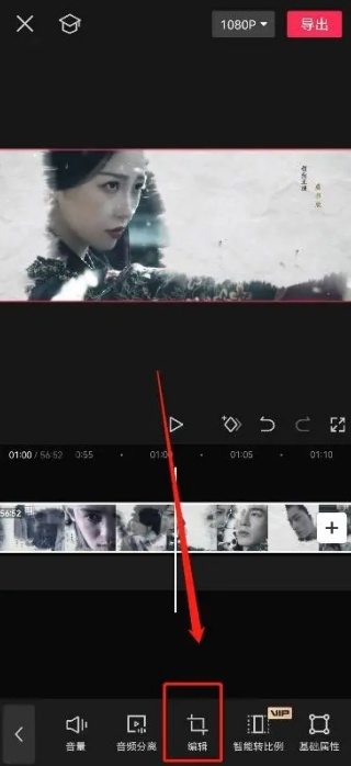 剪映裁剪视频尺寸方法教程