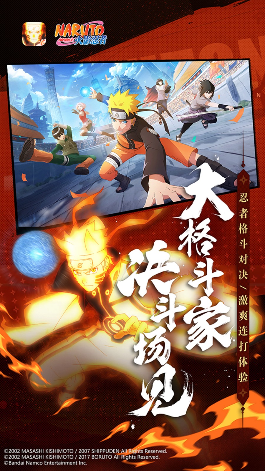 火影忍者体验服截图1