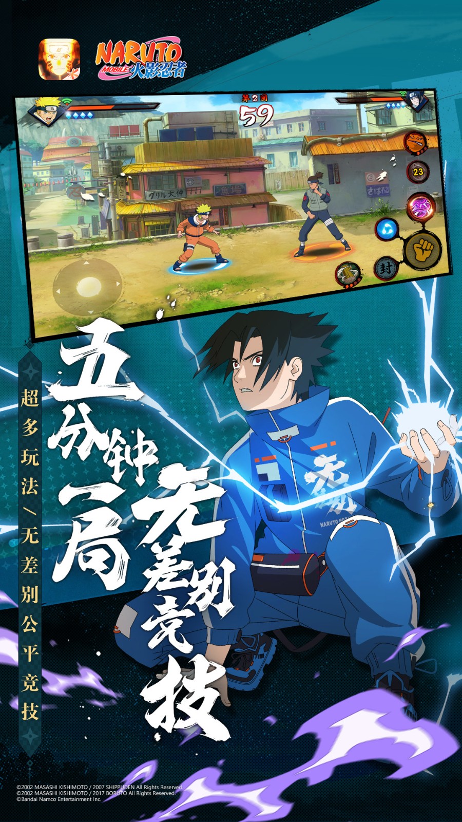 火影忍者体验服截图2