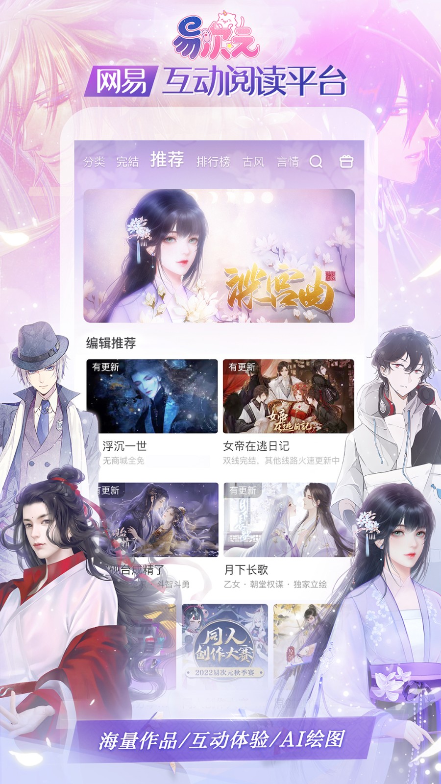 易次元漫画截图4