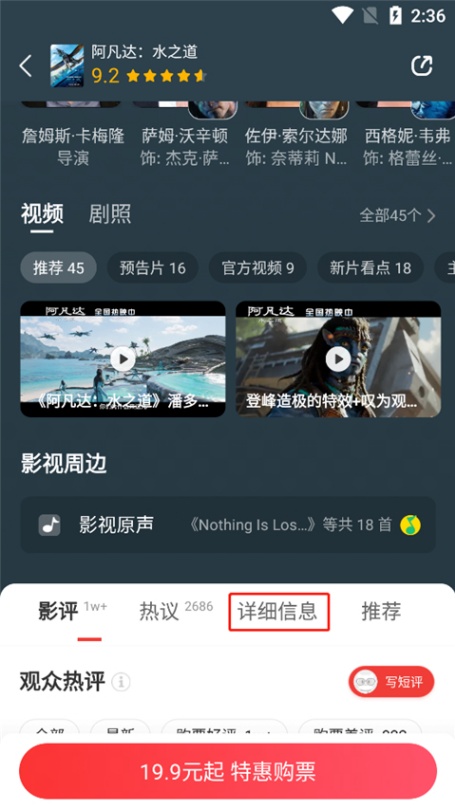 猫眼电影app怎么筛选巨幕影厅 巨幕厅筛选教程
