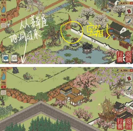 江南百景图宝箱和钥匙位置一览