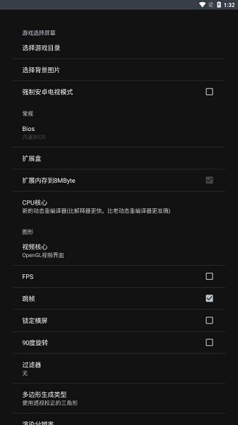 土星模拟器截图1