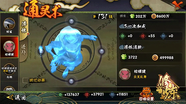 火影忍者体验服