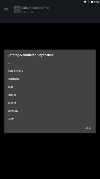 土星模拟器截图2