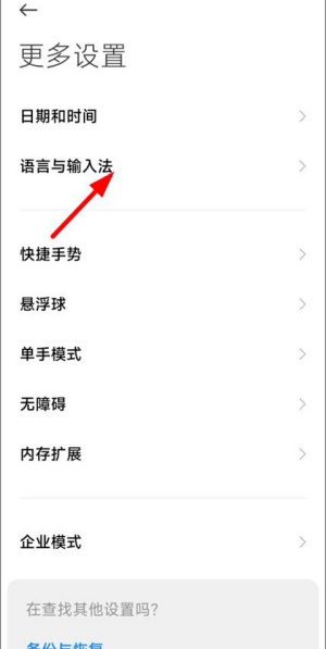 讯飞输入法怎么设置打字声音 打字声音设置方法