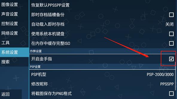 psp模拟器手机版