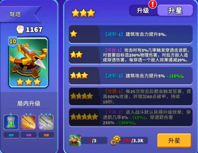 人征塔战弩塔建筑介绍 人征塔战弩塔攻略玩法