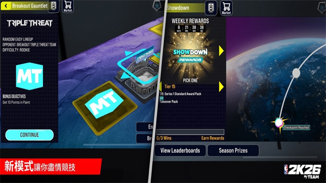 NBA2k26myteam截图2