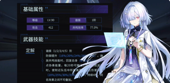 鸣潮宙算仪轨怎么样 宙算仪轨介绍