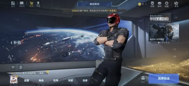 逆战未来逆行者计划怎么参与 逆行者计划参与方法