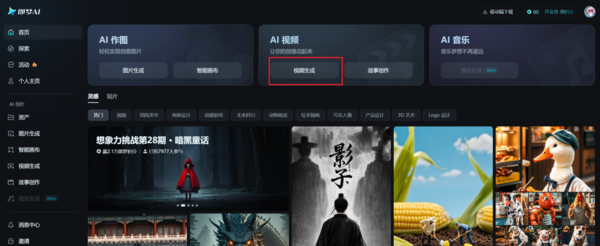 豆包app怎么制作短视频