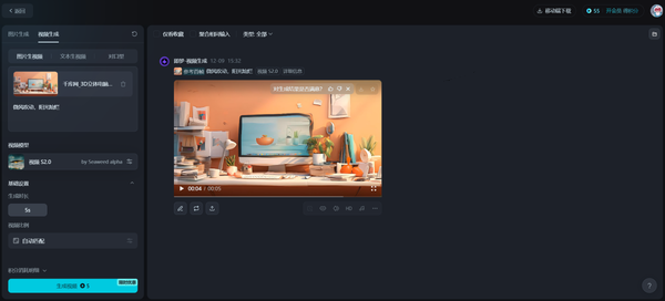 豆包app怎么制作短视频