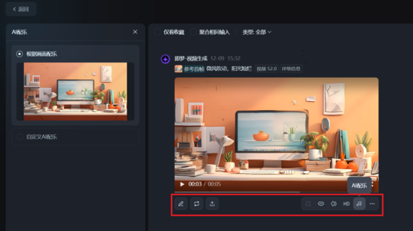 豆包app怎么制作短视频