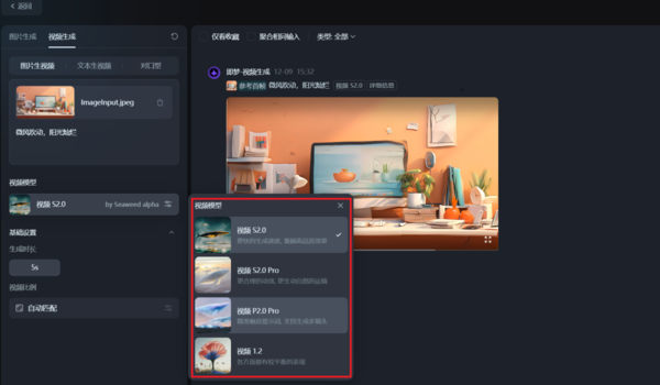 豆包app怎么制作短视频