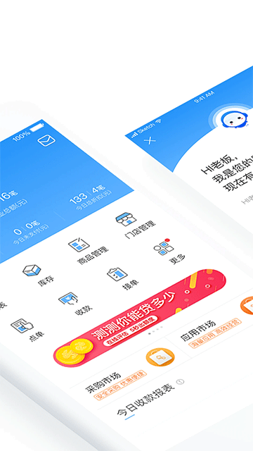 客如云智能云餐厅截图1