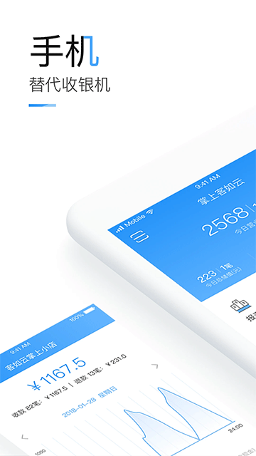 客如云智能云餐厅截图2
