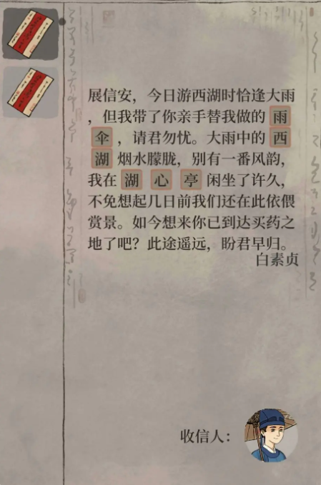 江南百景图神秘信件怎么填写 神秘信件攻略
