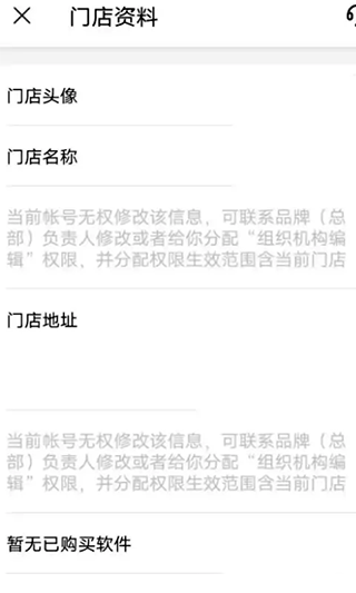 客如云智能云餐厅