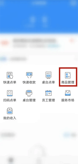 客如云智能云餐厅