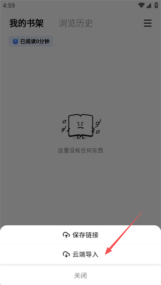 必访app怎么添加书源 书源添加方法