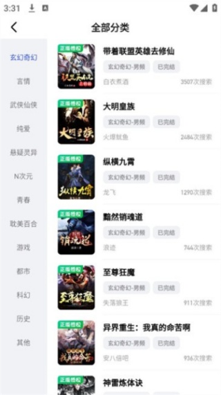 必访app怎么添加书源 书源添加方法