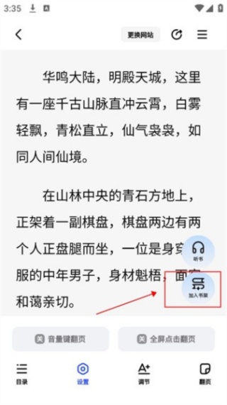 必访app怎么添加书源 书源添加方法