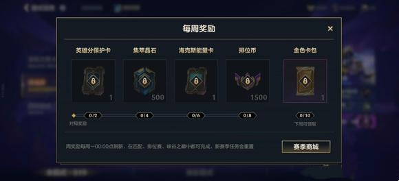 英雄联盟手游排位币商城在哪