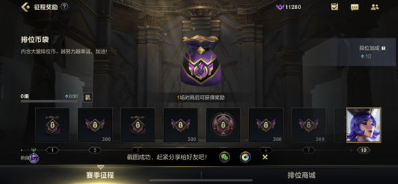 英雄联盟手游排位币商城在哪