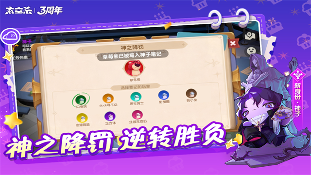 太空杀老版本截图2