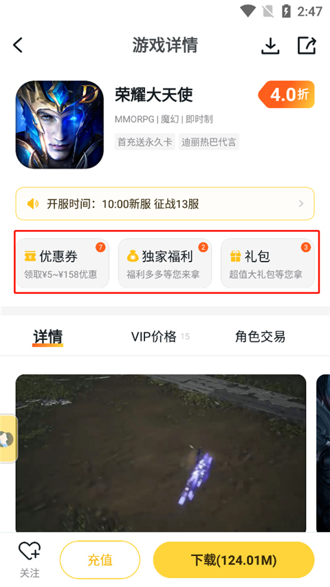 游戏fan游戏中心