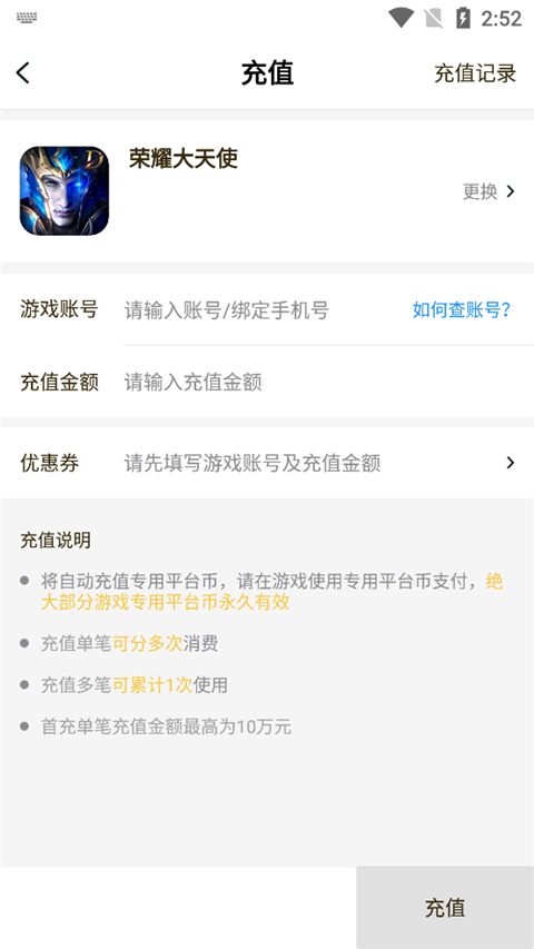 游戏fan游戏中心