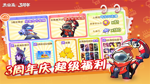 太空杀老版本截图4