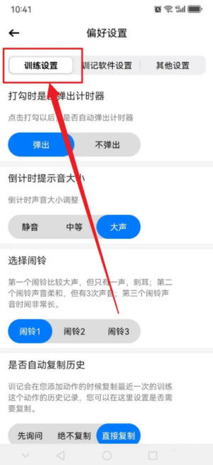 训记怎么自动同步模板
