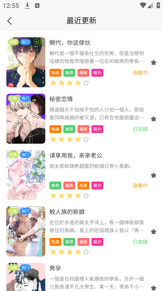 花间fm截图4