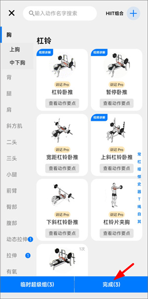 训记怎么自动同步模板