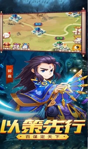 三国志赵云传手游截图1