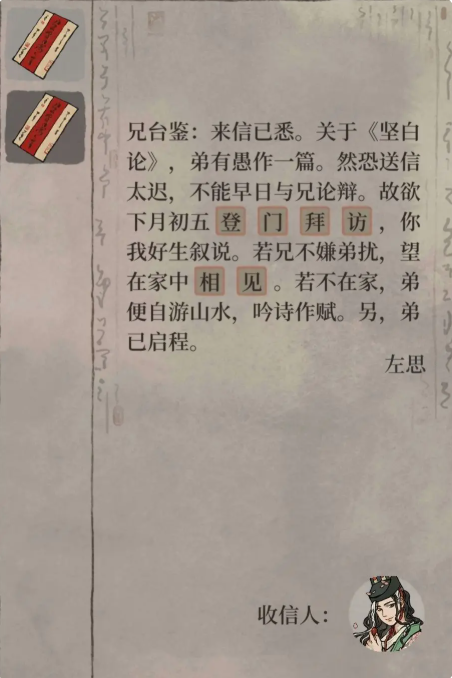 江南百景图神秘信件怎么填写 神秘信件攻略