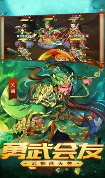 三国志赵云传手游截图3