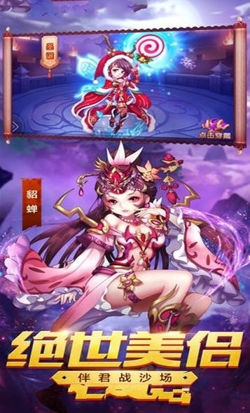 三国志赵云传手游截图4