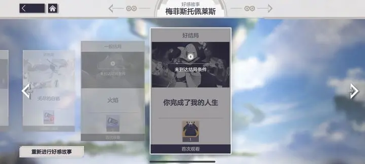 空灵诗篇尤里娅有哪些结局 空灵诗篇尤里娅大全