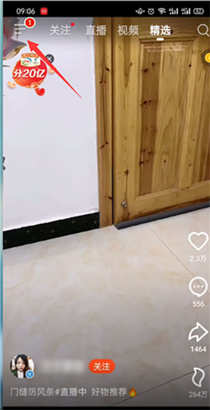 抖音火山极速版