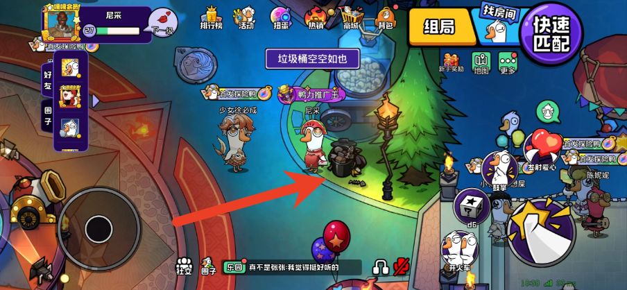 鹅鸭杀隐藏时装及表情怎么获得 隐藏时装及表情获取攻略