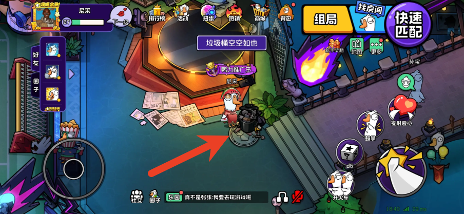 鹅鸭杀隐藏时装及表情怎么获得 隐藏时装及表情获取攻略