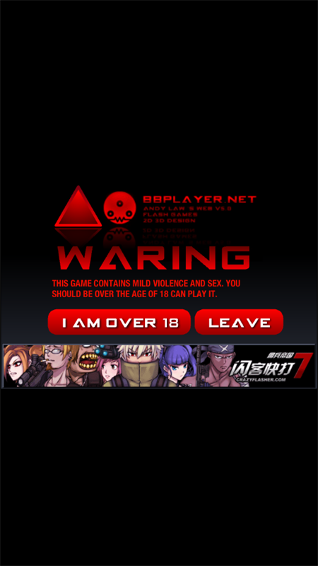 闪客快打2截图1