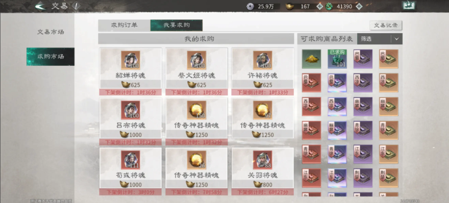 三国天下归心商店有哪些 商店一览