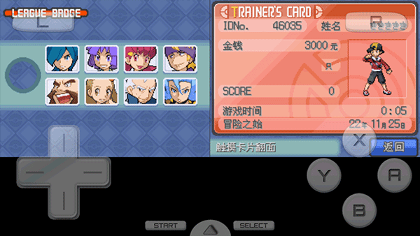 口袋妖怪起源心金截图2